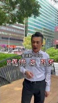 夏至 行房